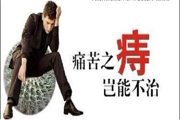<b>微创术，20分钟解决“后股”之忧</b>