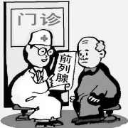 <b>安庆博爱：何谓前列腺？</b>