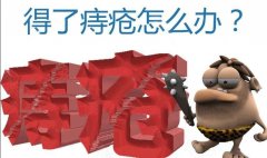  博爱：让你对痔疮说拜拜