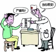 <b>肠息肉，你容易“变坏”吗？</b>