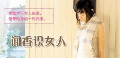 <b>这个夏天让你不再有“异香” !</b>